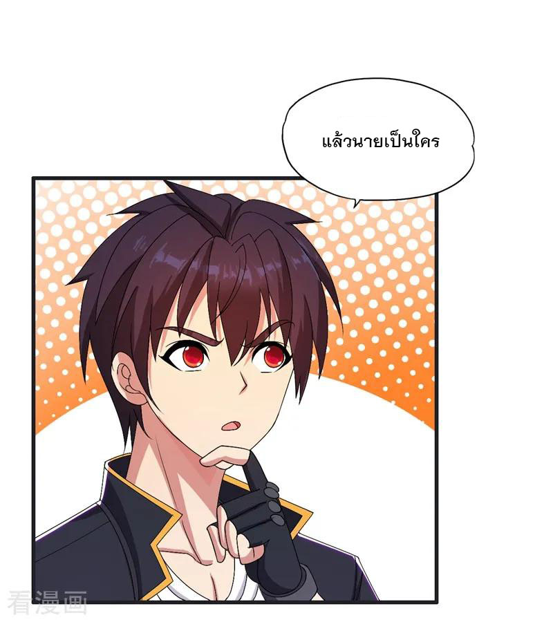 ทหารแพทย์สุดแกร่งผันตัวมาเป็นบอดี้การ์ด ตอนที่ 38 หน้า 2