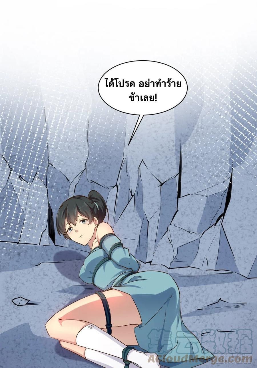 เทพนักเปิดซิง ต่างโลก (เมียร้อยคน) ตอนที่ 35 หน้า 69