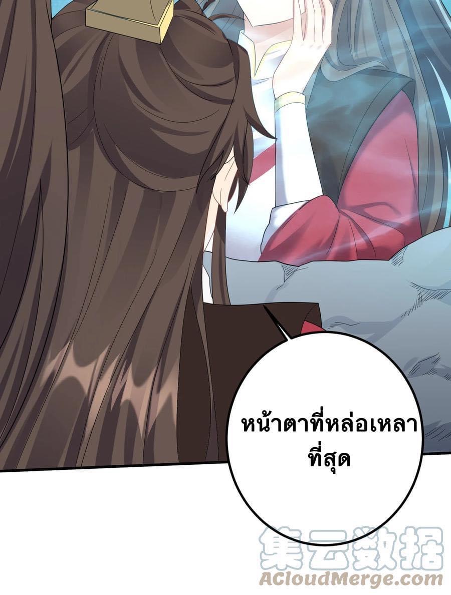 เทพวายร้ายกลับชาติมาเกิดใหม่ ตอนที่ 123 หน้า 39