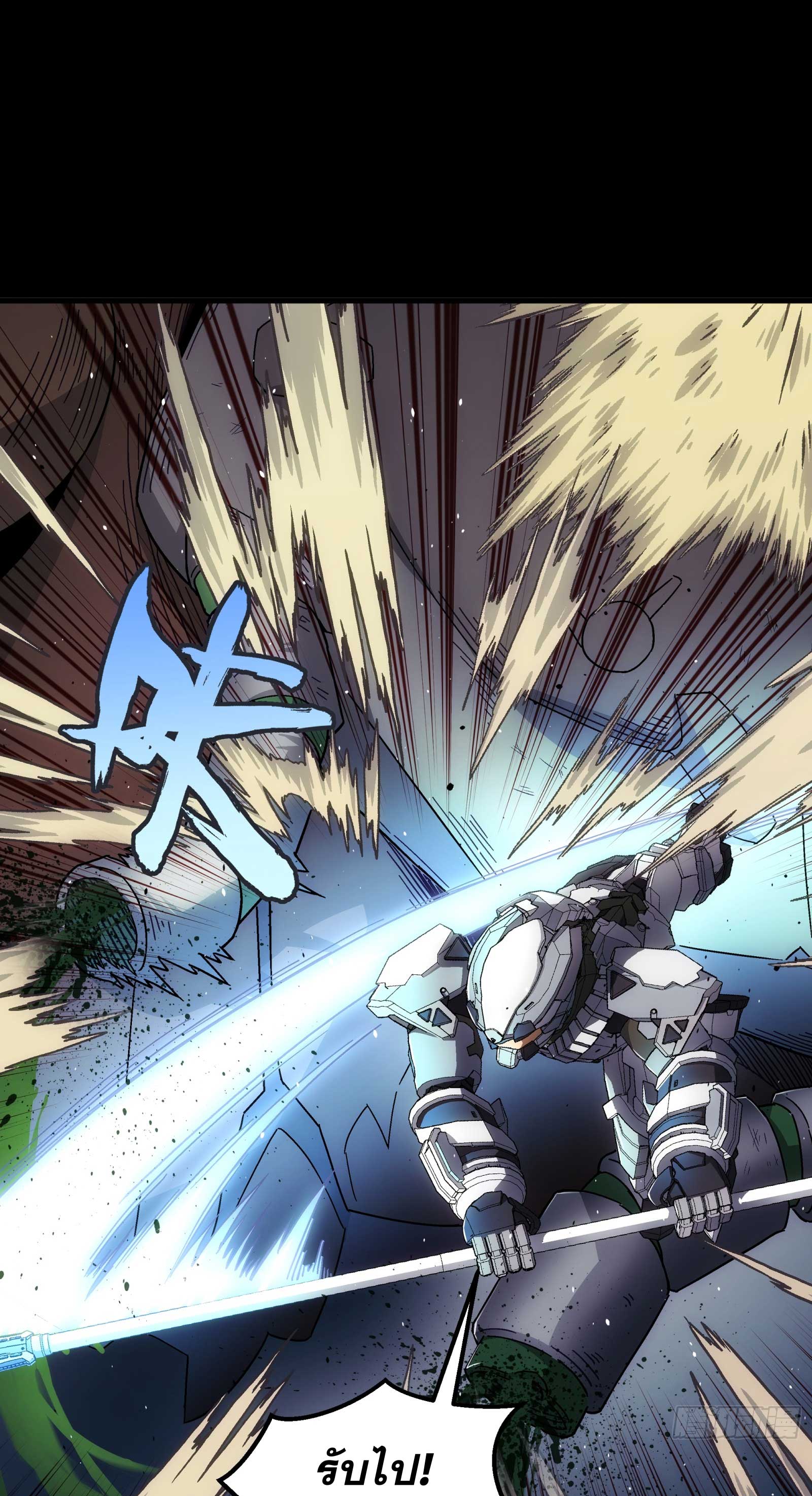 Steel Covenant ตอนที่ 21 หน้า 32