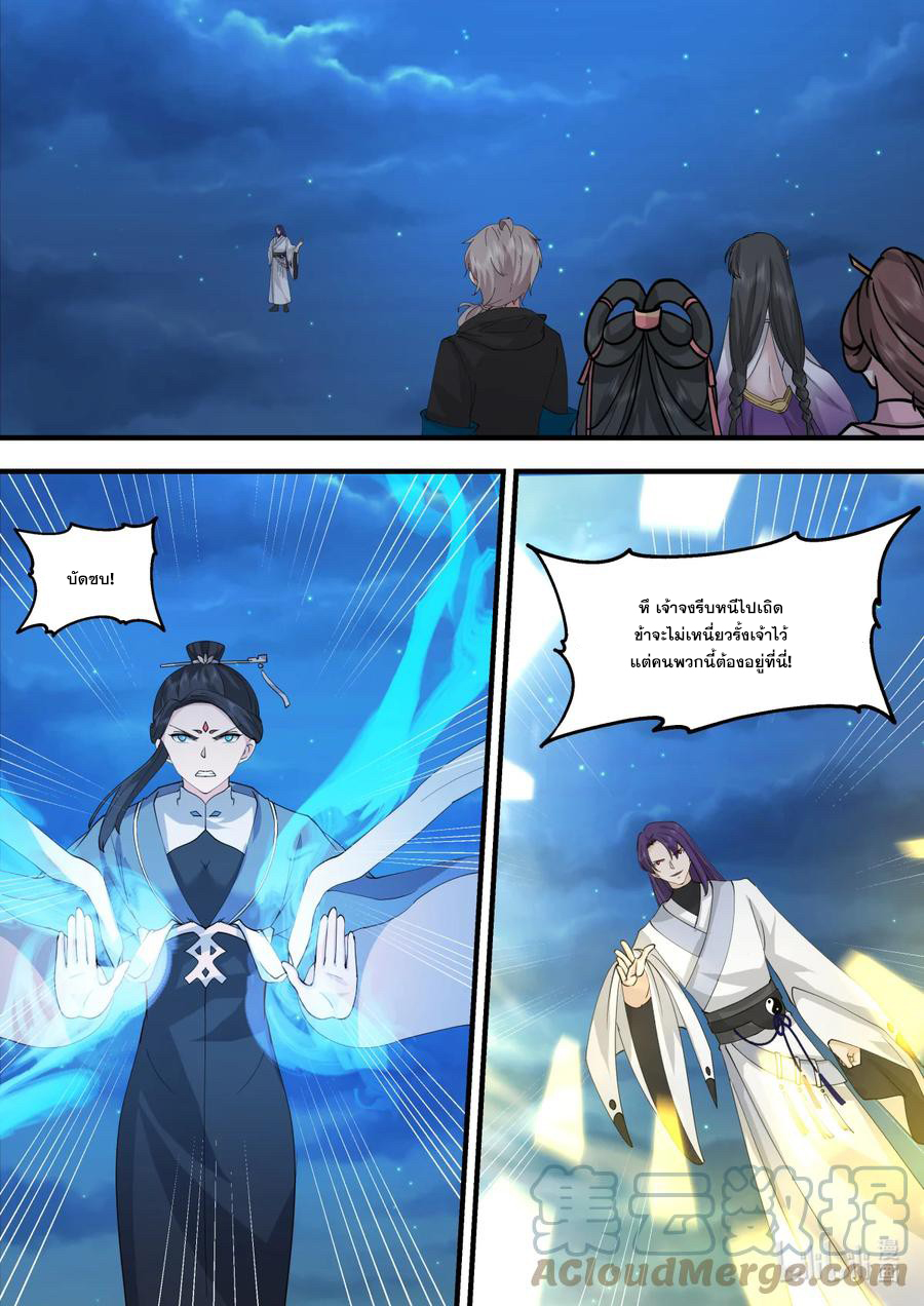 เทพสายฟ้า ราชาสงคราม ตอนที่ 584 หน้า 9