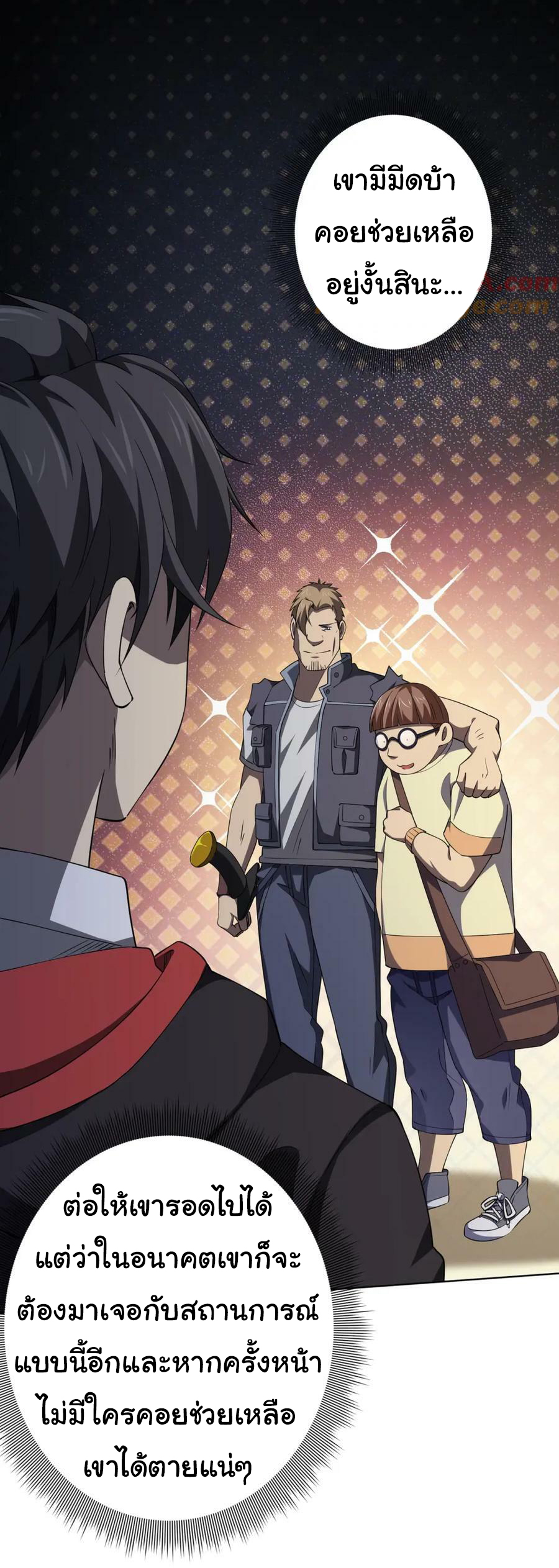 Start with trillions of coins ตอนที่ 19 หน้า 27