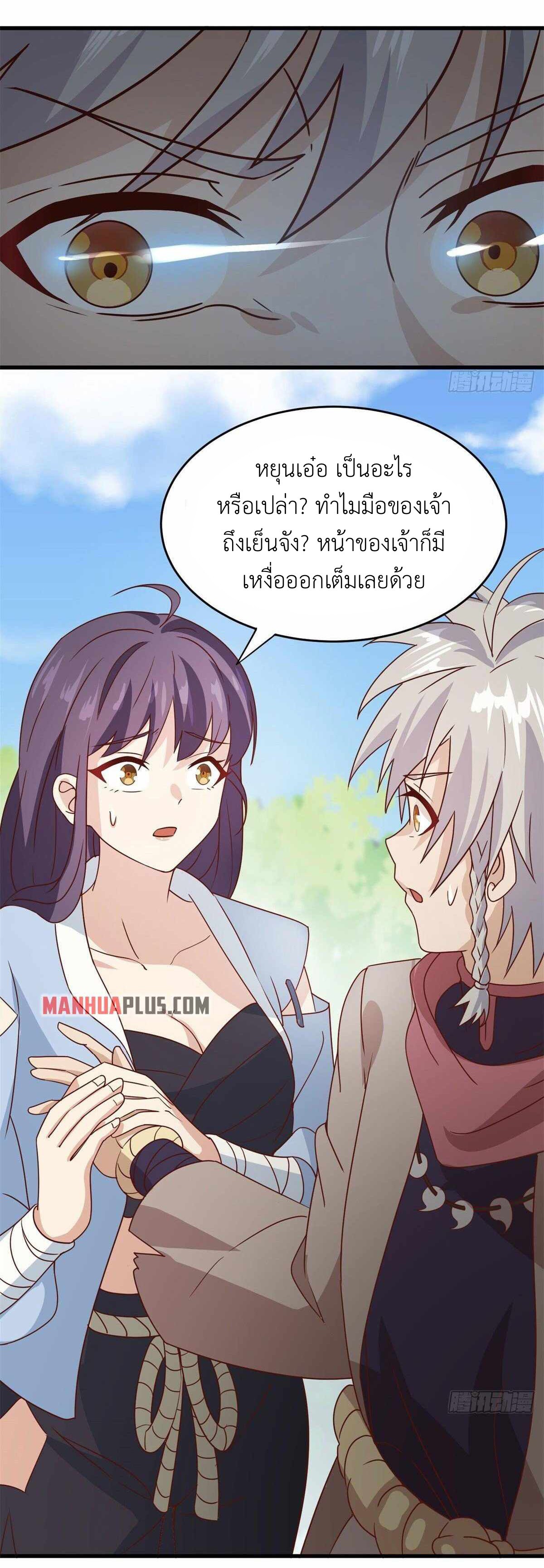 พิภพเทพยุทธ ตอนที่ 5 หน้า 5