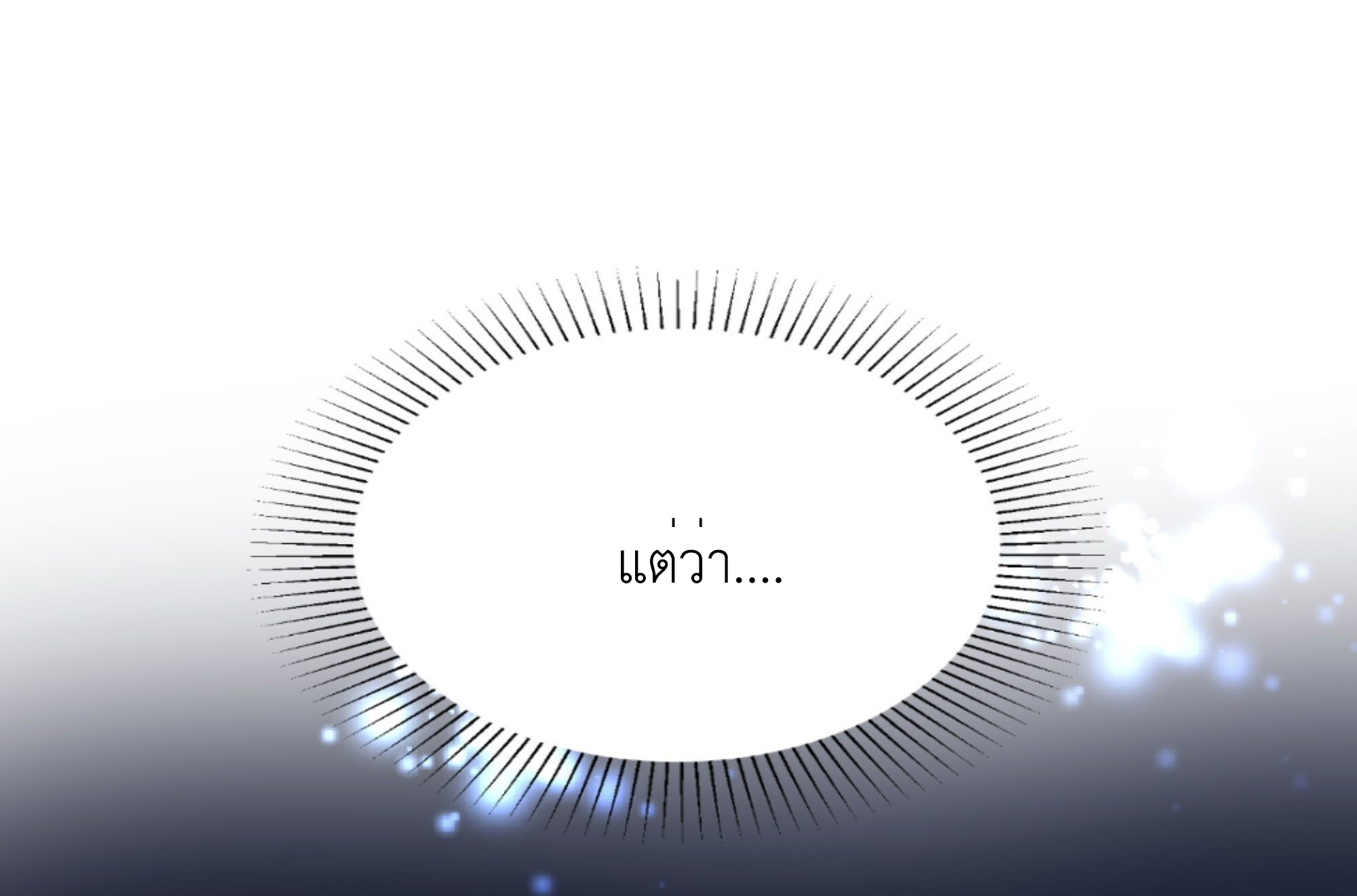 King of Hell ราชาแห่งยมโลก ตอนที่ 10 หน้า 29