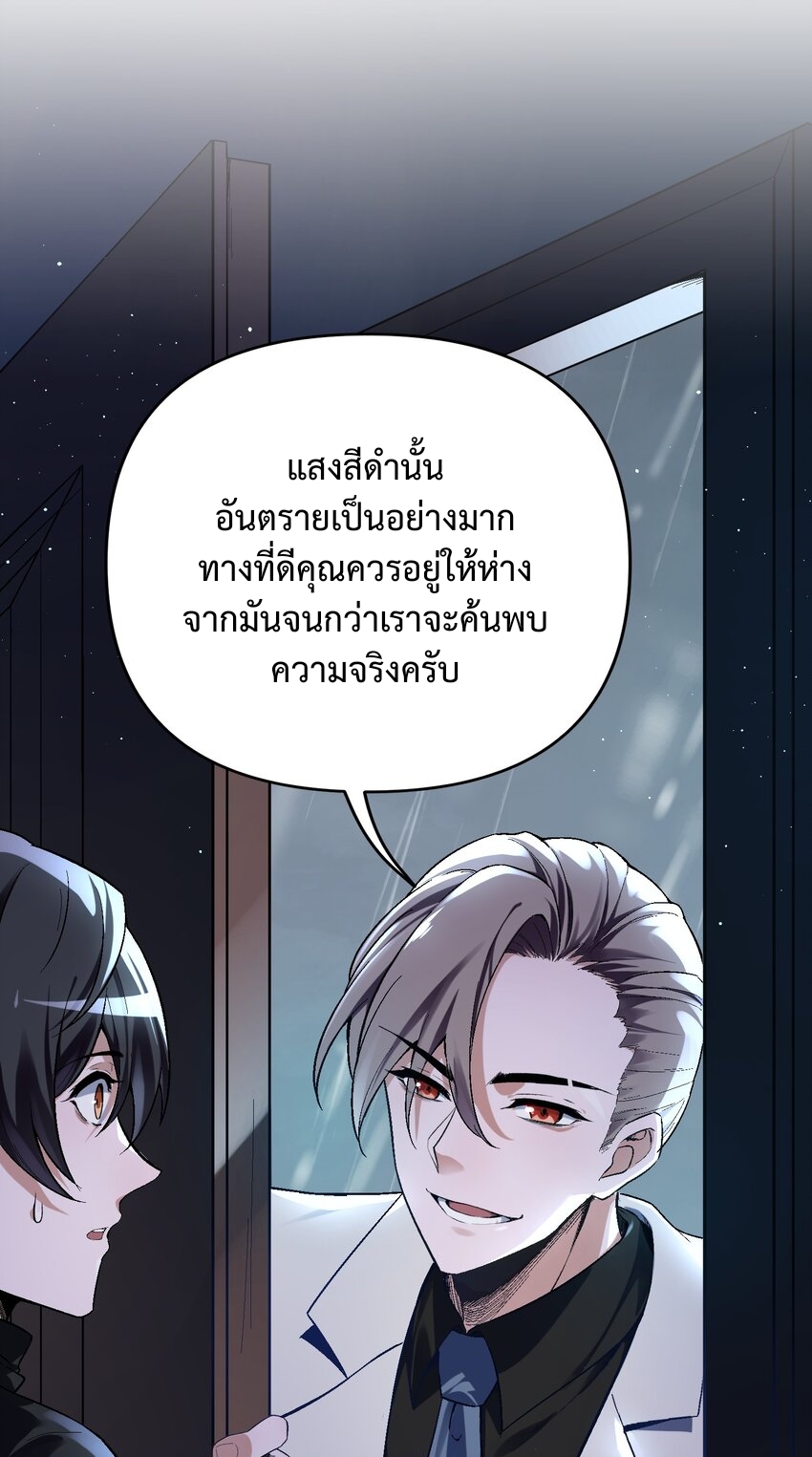 我的細胞神國(อาณาจักรเซลล์ของฉัน) ตอนที่ 2 หน้า 61