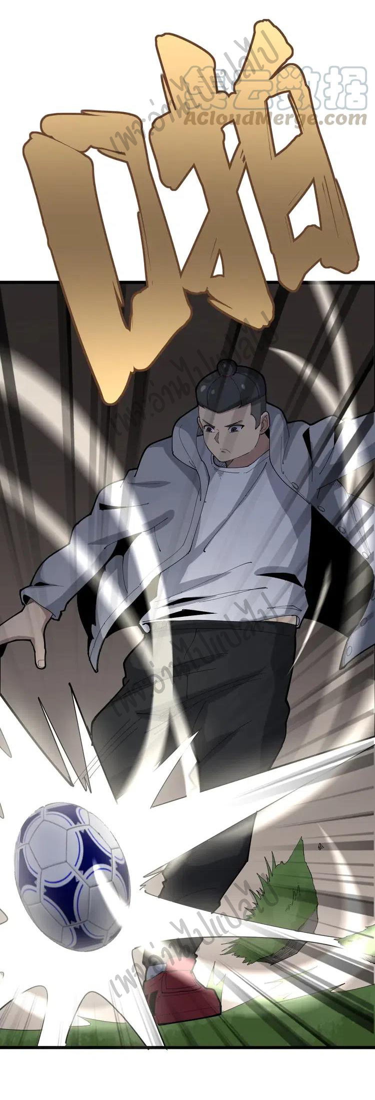 Bad Hand Witch Doctor สุดยอดพ่อมดหมอผี ตอนที่ 103 หน้า 40