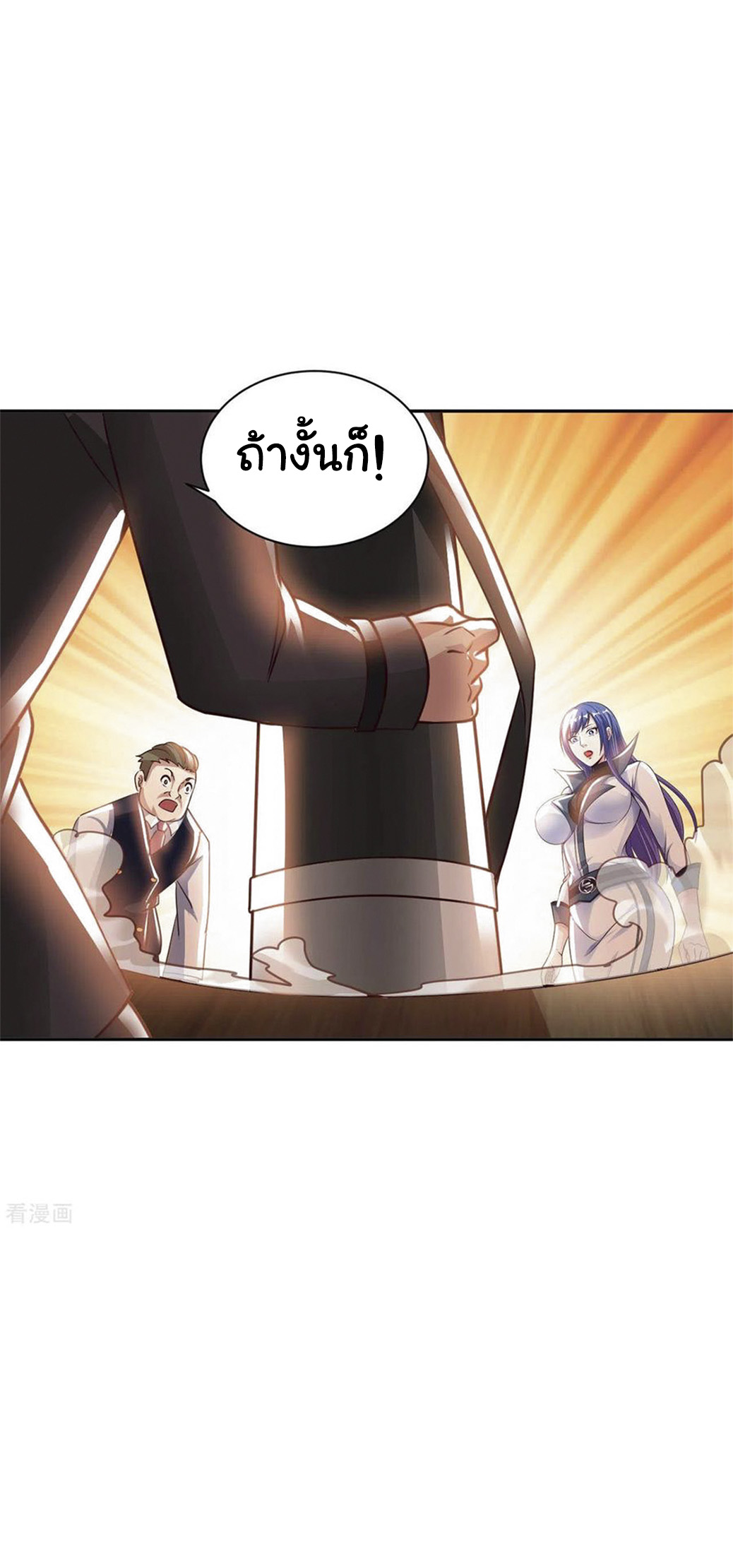อาจารย์ของผม โคตรจะเทพ (My Master Is A God Of Cultivators) จบ ตอนที่ 39 หน้า 24