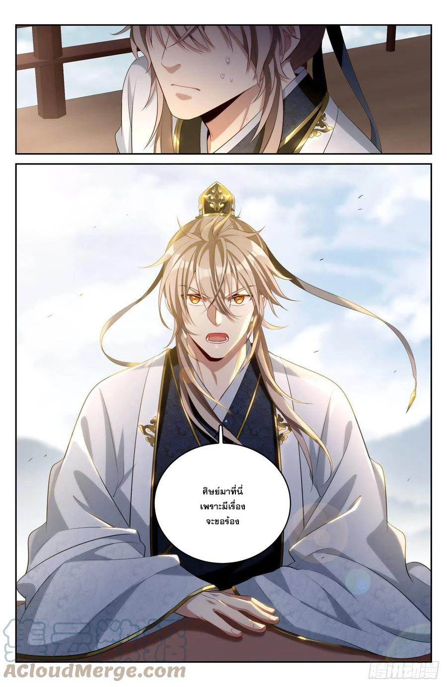 ผู้พิทักษ์รัตติกาล ตอนที่ 53 หน้า 14