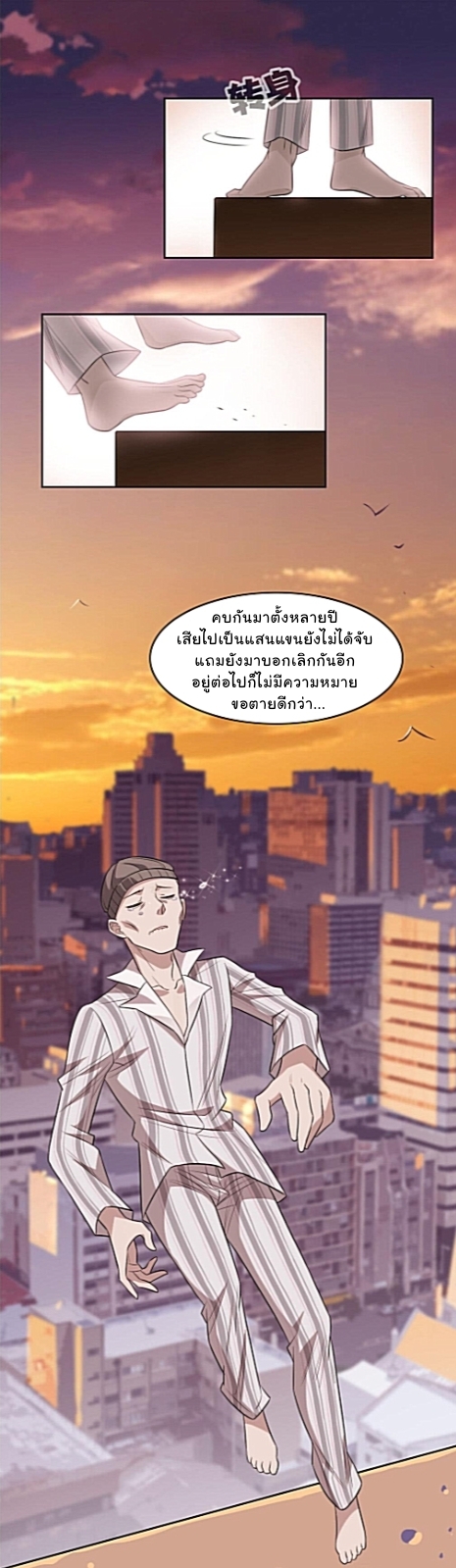 ระบบคนบ้าสุดแกร่ง ตอนที่ 15 หน้า 7