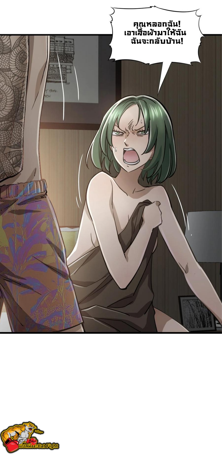 หัตถ์ของพระเจ้า ตอนที่ 13 หน้า 17