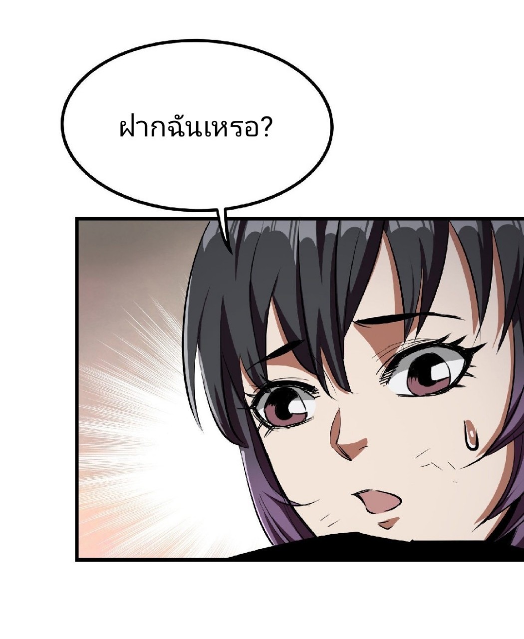 รูเล็ตเวิลด์ สุ่มไอเทมเอาชีวิตรอด ตอนที่ 19 หน้า 28