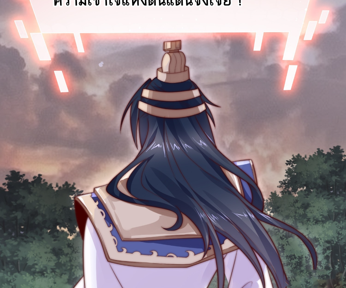 ซวยแล้วข้าโดนตามล่าจากศิษย์ในสำนัก ตอนที่ 16 หน้า 58