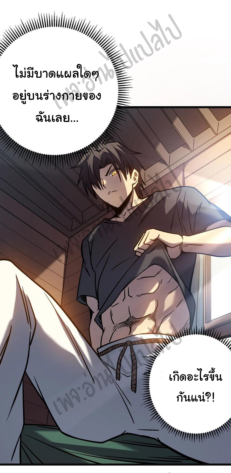 I killed the gods in another world ตอนที่ 8 หน้า 8