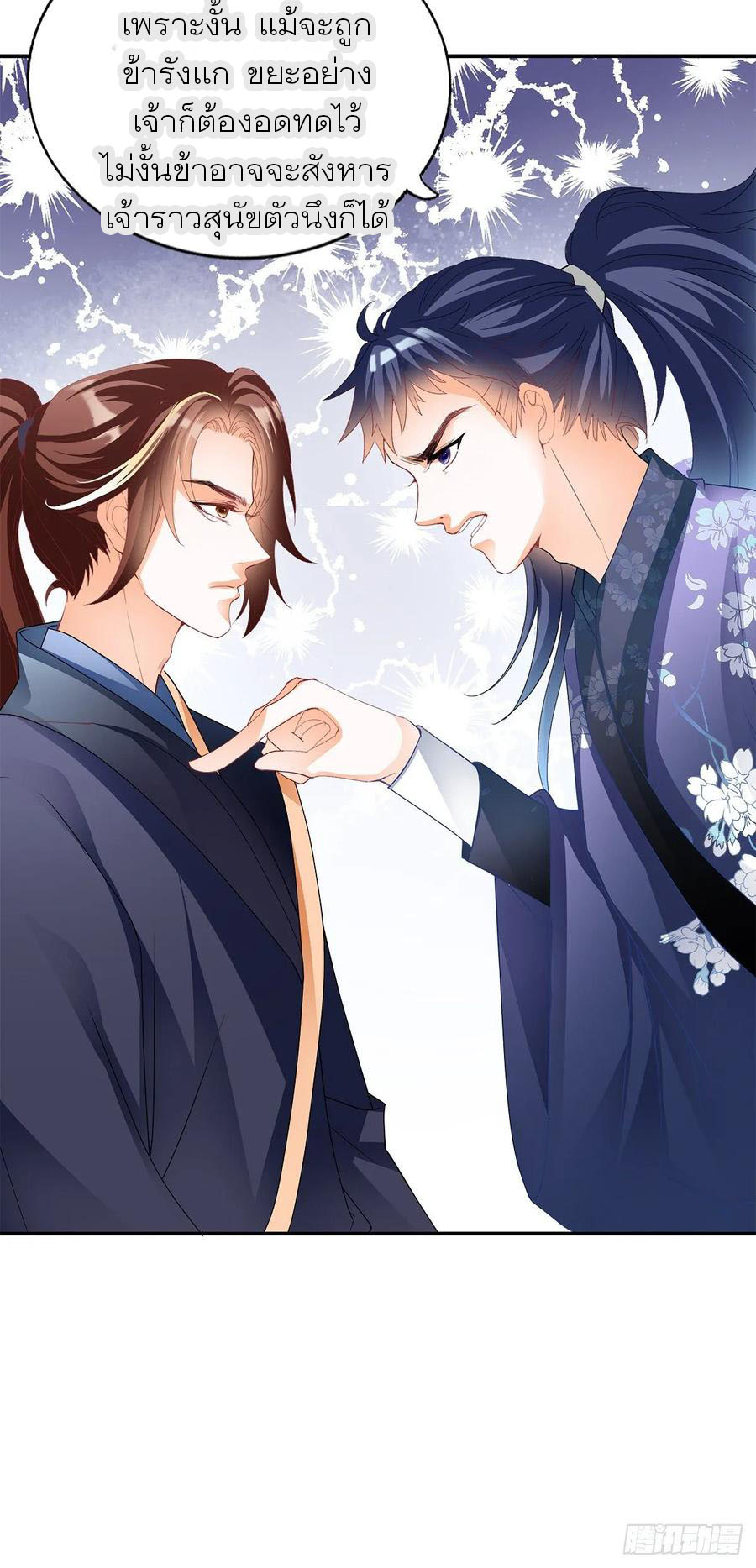 Nine Stars Overlord Body ตอนที่ 6 หน้า 13