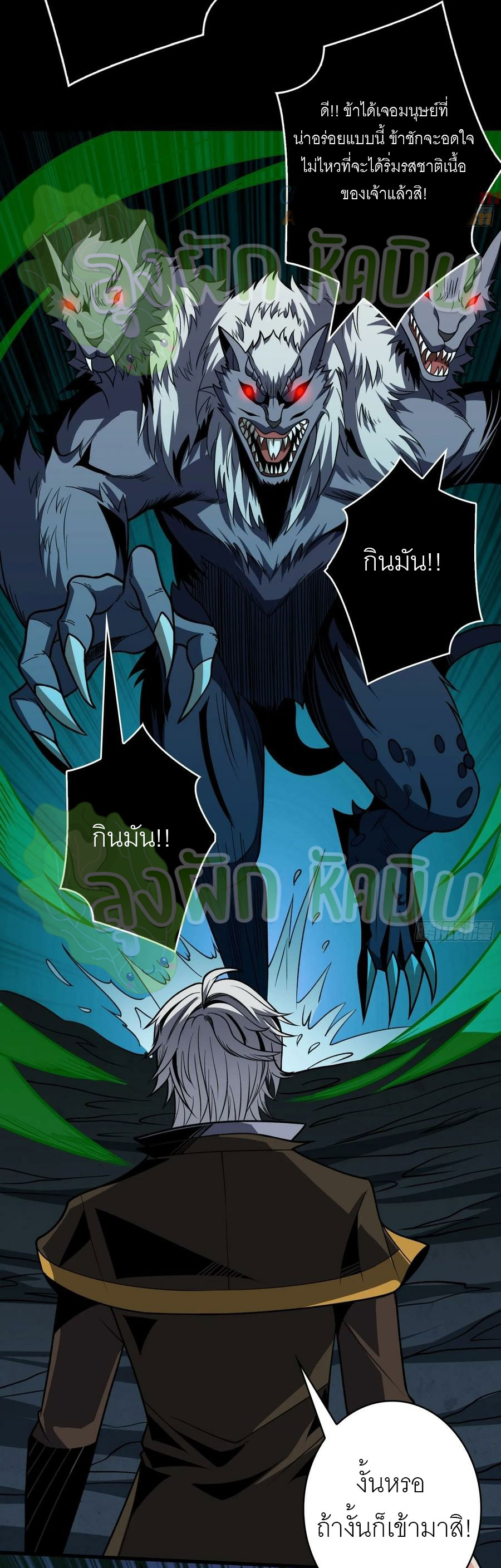 (ชนจีน) IT STARTS WITH A KINGPIN ACCOUNT - จุติจอมราชัน ตอนที่ 391 หน้า 21