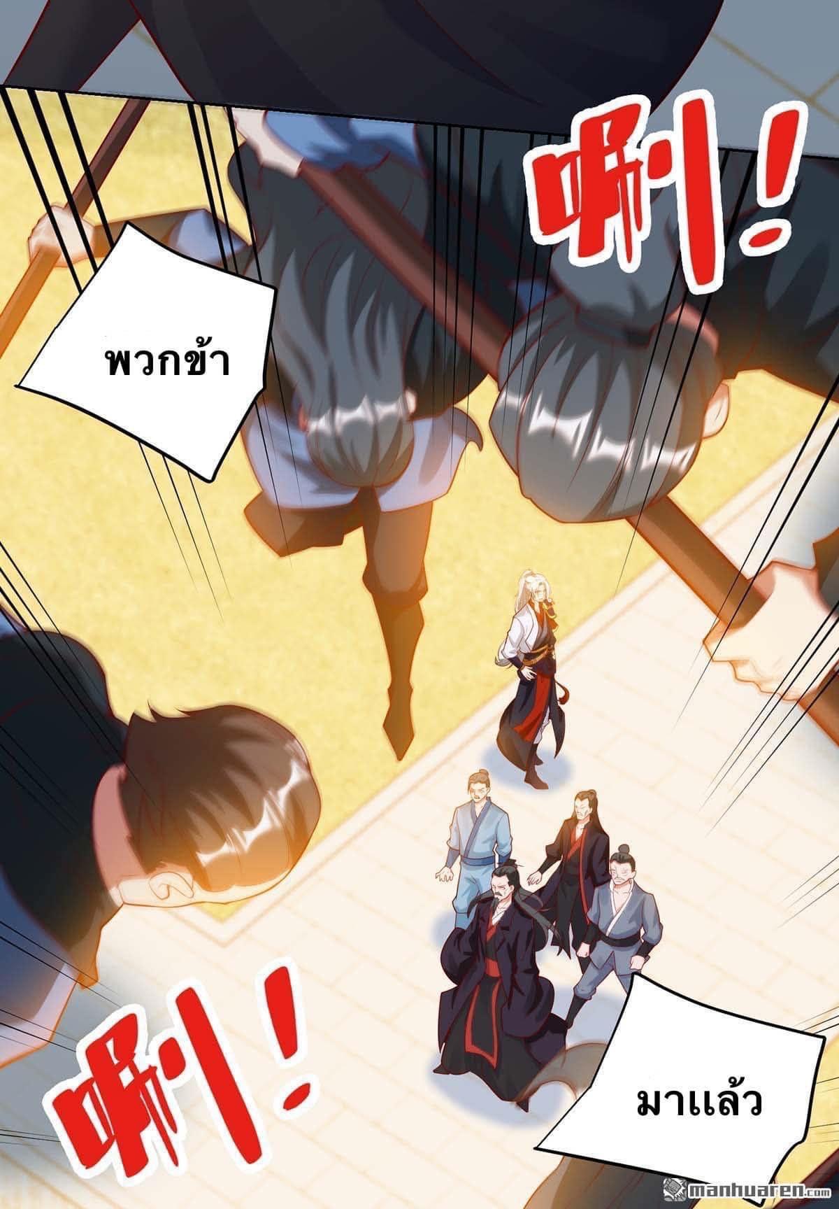 ระบบเทพเเห่งการกลืนกิน ตอนที่ 23 หน้า 21