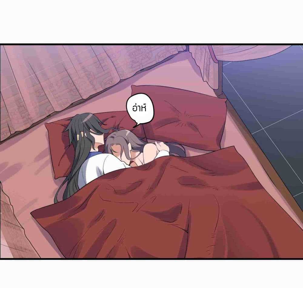 Super Warrior in Another World ทหารเซียนไปหาเมียที่ต่างโลก (กำลังแปลอยู่) ตอนที่ 11 หน้า 3