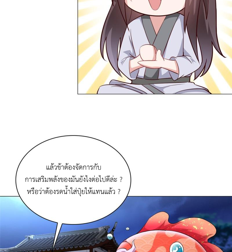 (ชนจีน) Dragon Master (จูหมิง นักรบเซียนมังกร) ตอนที่ 67 หน้า 40