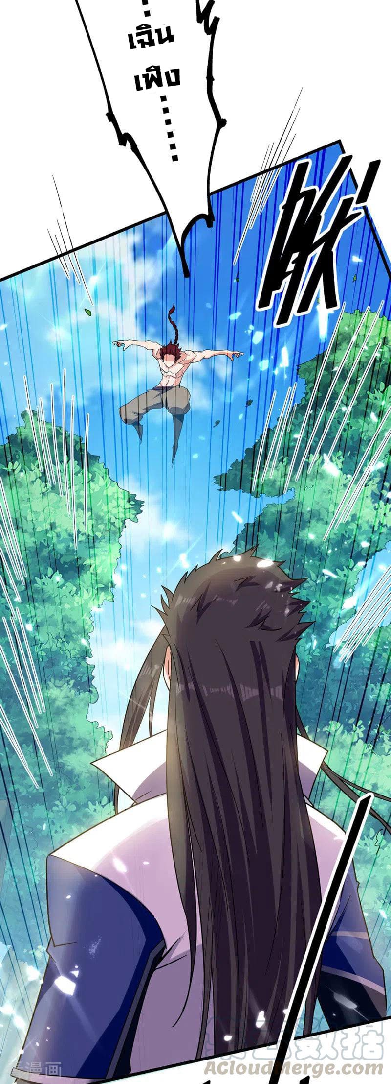 Peerless Martial Spirit ตอนที่ 56 หน้า 14