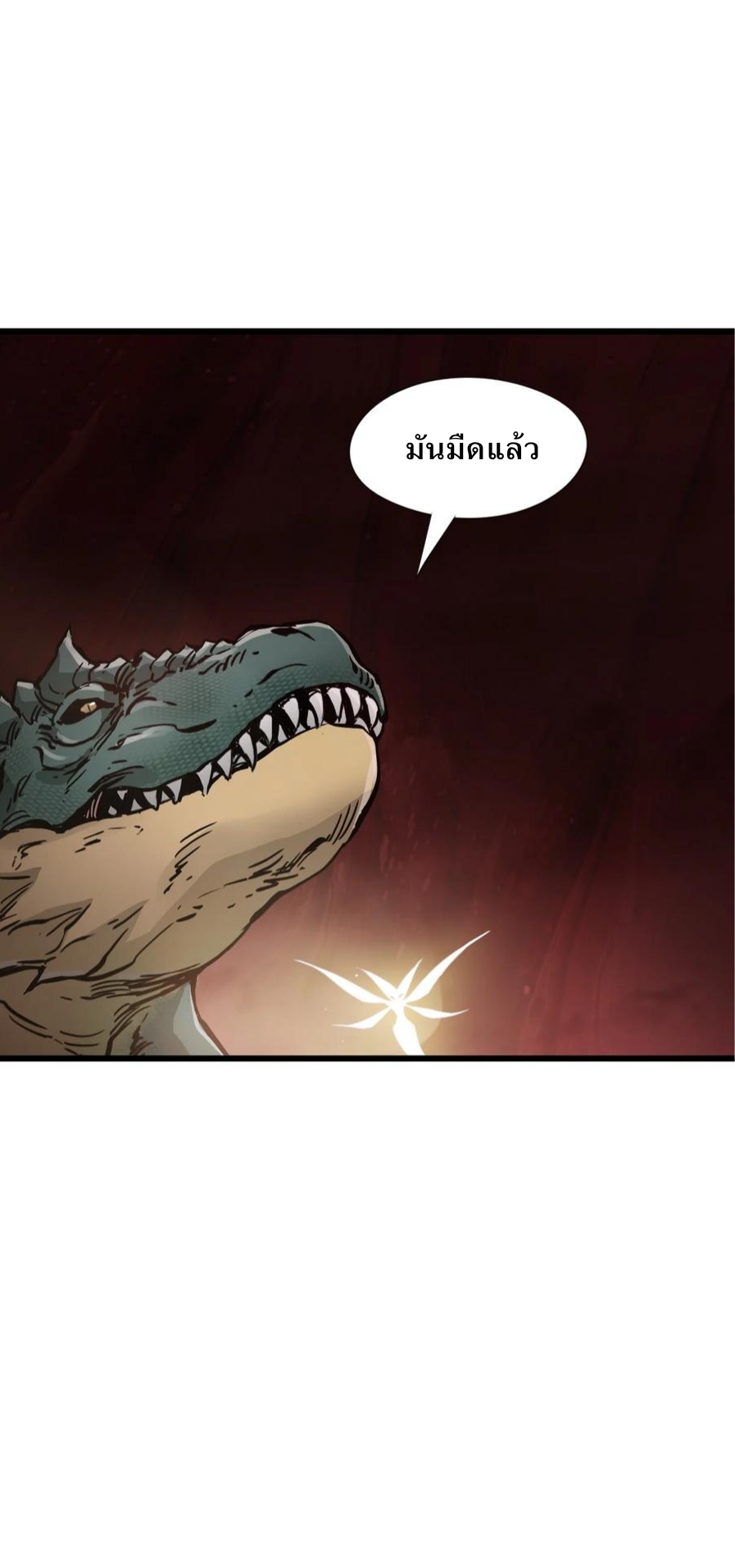 หัตถ์ของพระเจ้า ตอนที่ 12 หน้า 17