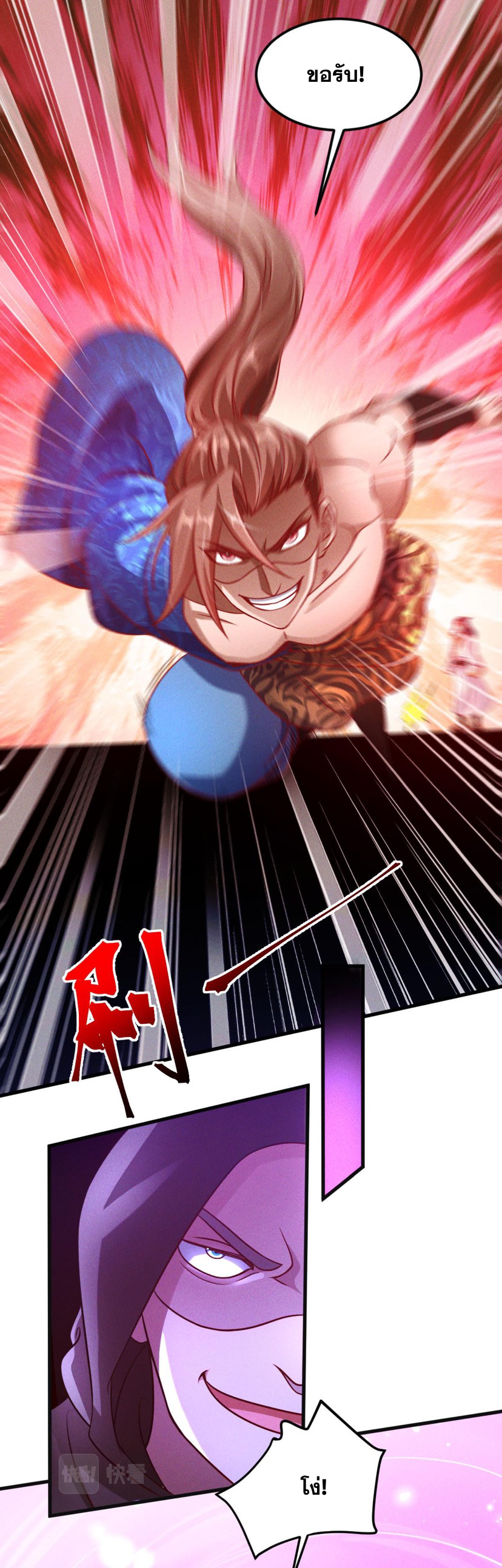 ข้ามีระบบที่สามารถอัญเชิญเทพและปีศาจได้ ตอนที่ 39 หน้า 3