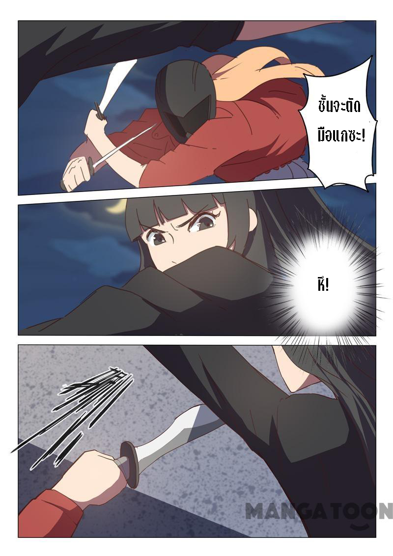 chromosome 47 โครโมโซมที่ 47 ตอนที่ 119 หน้า 3