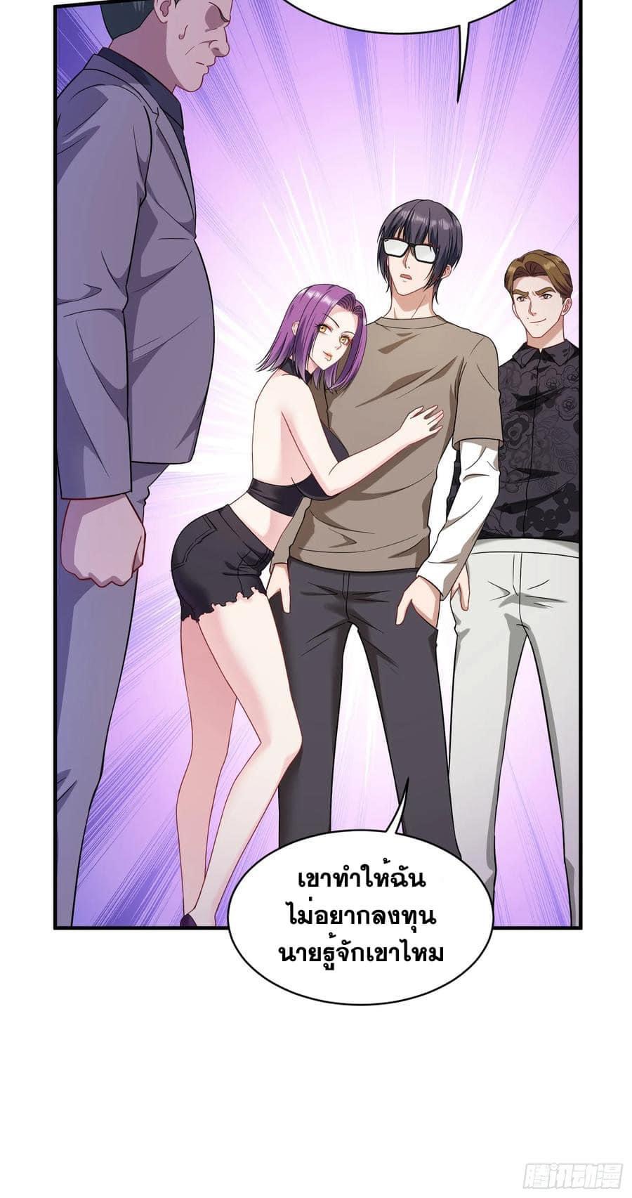 ระบบสุลต่านล้านล้านล้าน (เงินไม่จำกัด) ซื้อผู้หญิงทั้งโลก ตอนที่ 22 หน้า 13