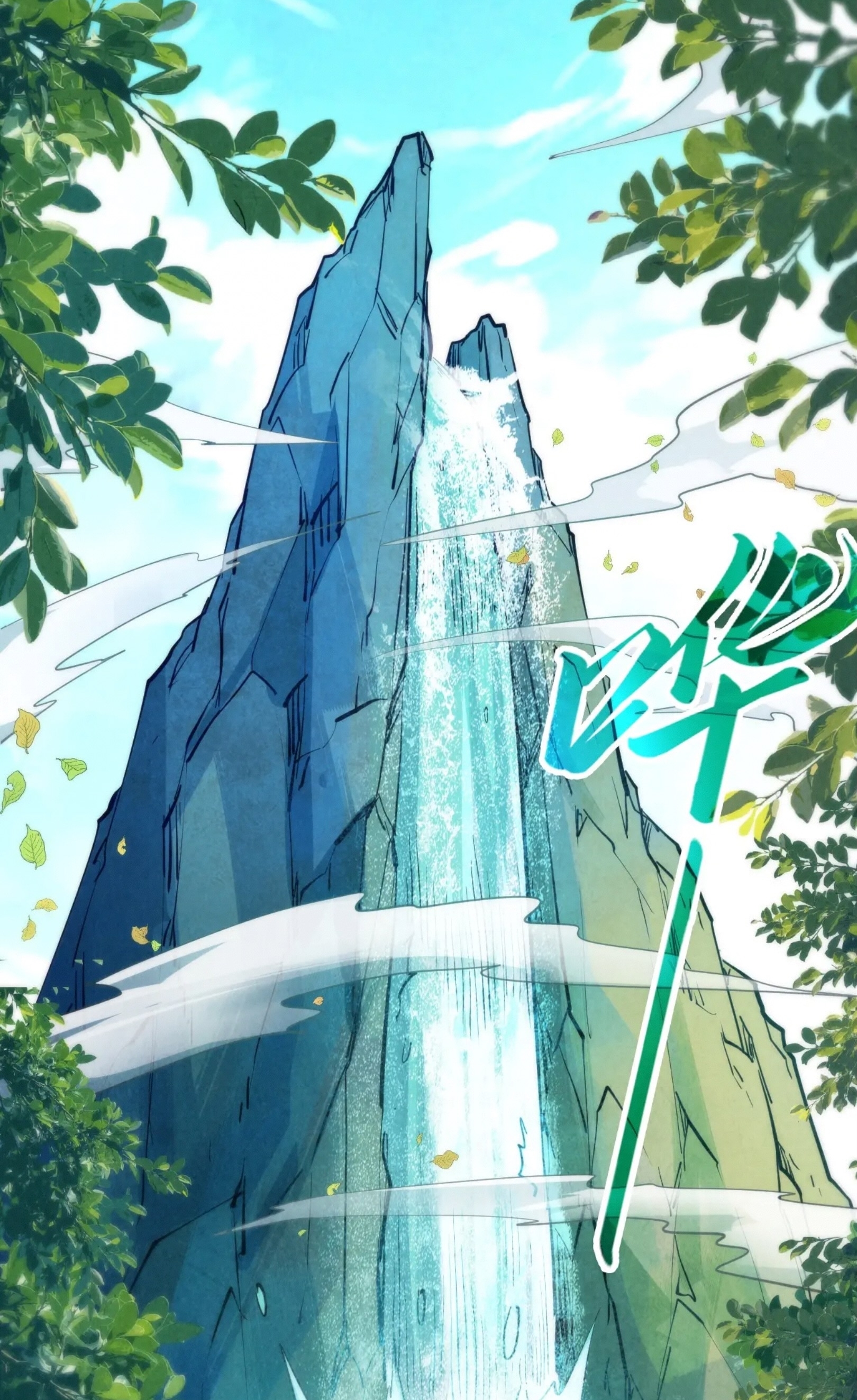 มหาเทพนิรันดร์กาล ตอนที่ 199 หน้า 59