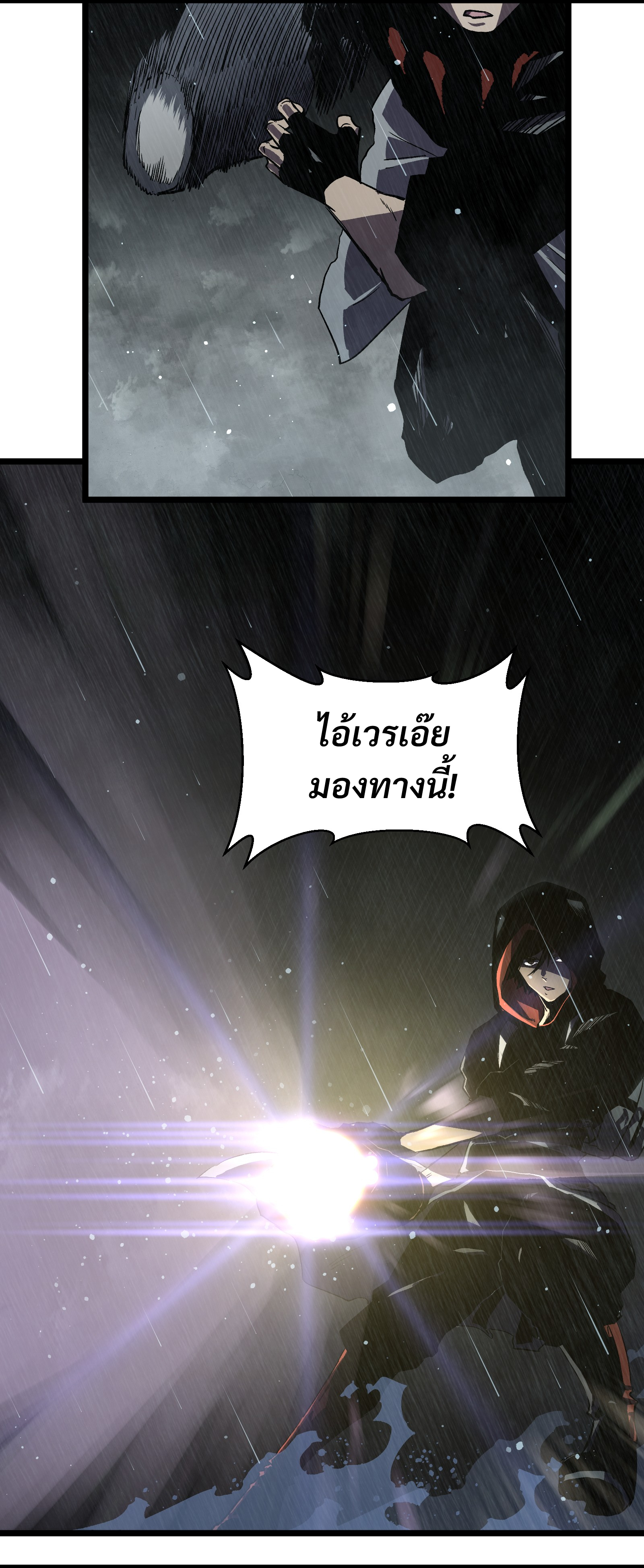 บริษัทจัดส่งในวันสิ้นโลก ตอนที่ 17 หน้า 31