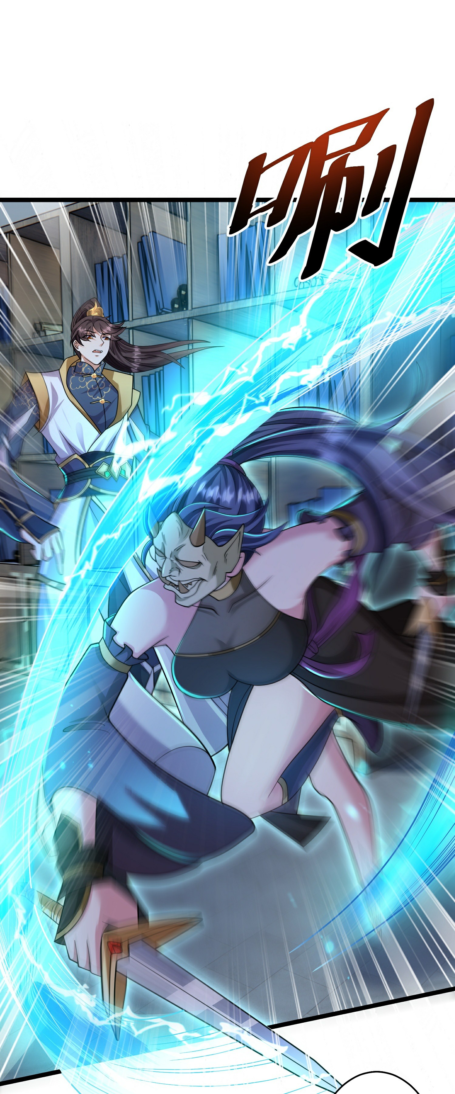 การกลับมาของเทพมาร ตอนที่ 23 หน้า 2