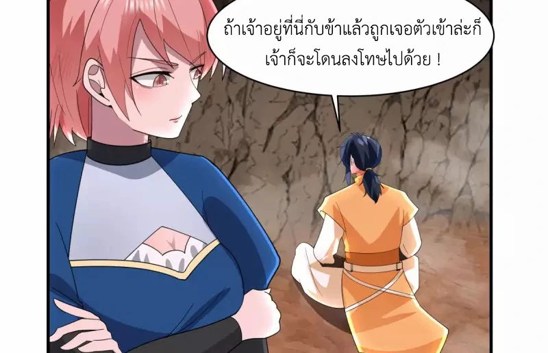 Chaos Alchemist (วิบัติการณ์เทพเซียนโอสถ) ตอนที่ 185 หน้า 32