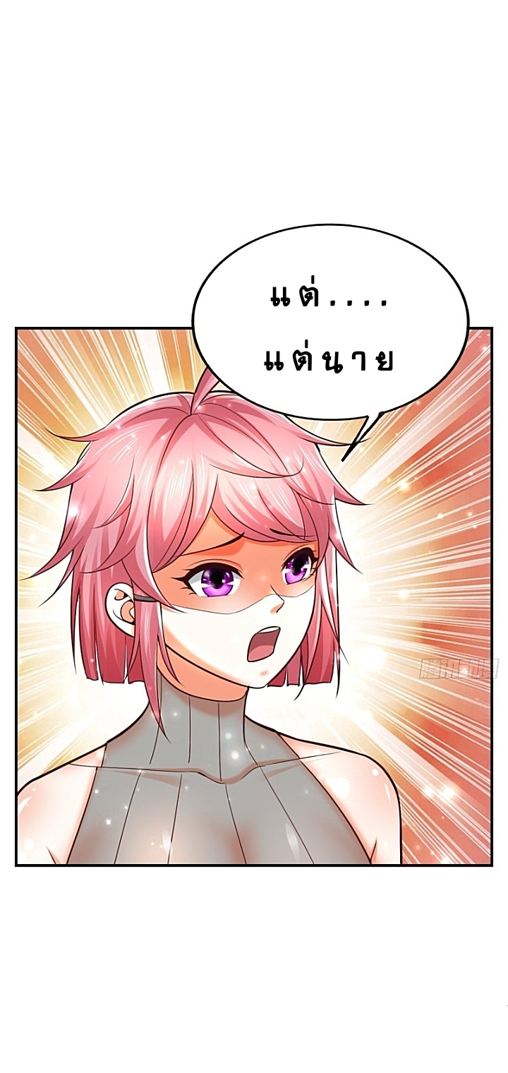 The best game master of the city – สุดยอดเซียนเกมแห่งคนร ตอนที่ 41 หน้า 18