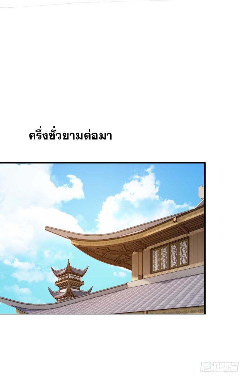 Dominate The Three Realms ตอนที่ 173 หน้า 13