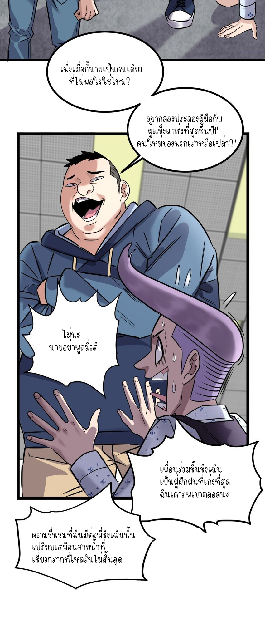 I Have a Hall of Heroic Souls ตอนที่ 31 หน้า 31