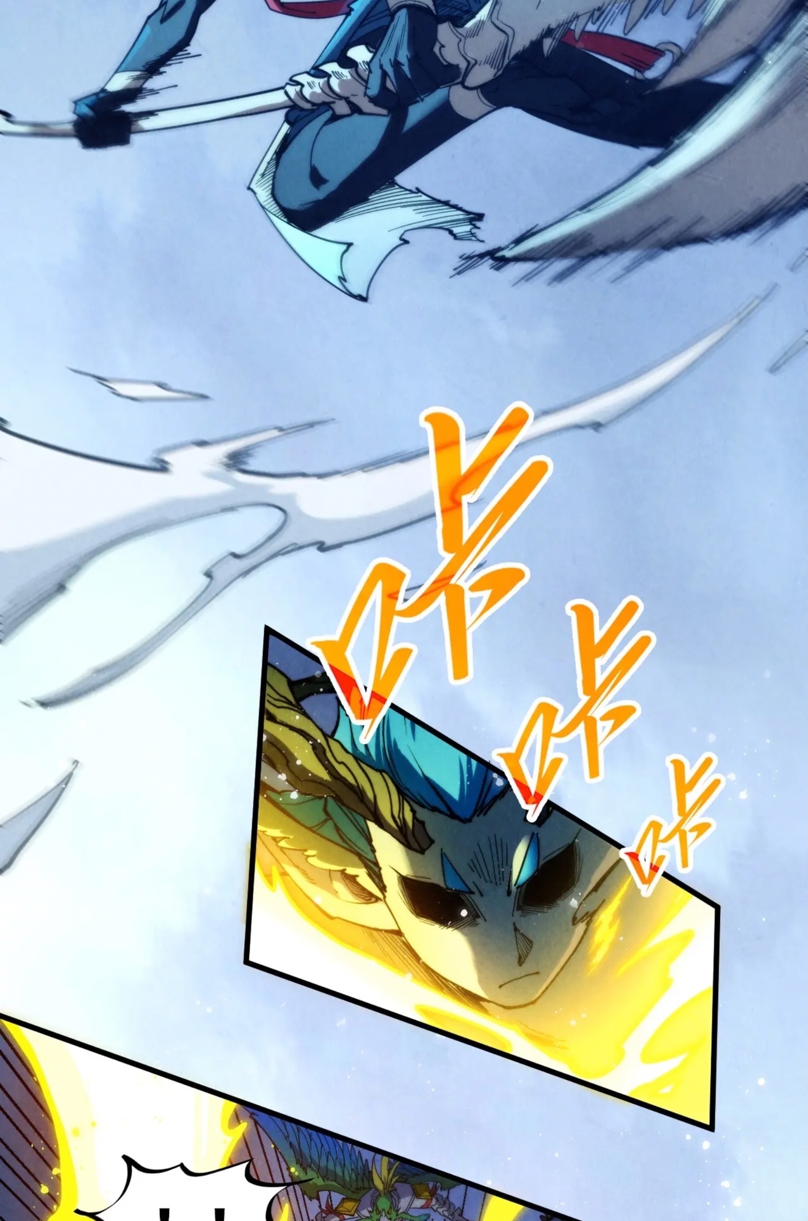 มหาเทพนิรันดร์กาล ตอนที่ 249 หน้า 4