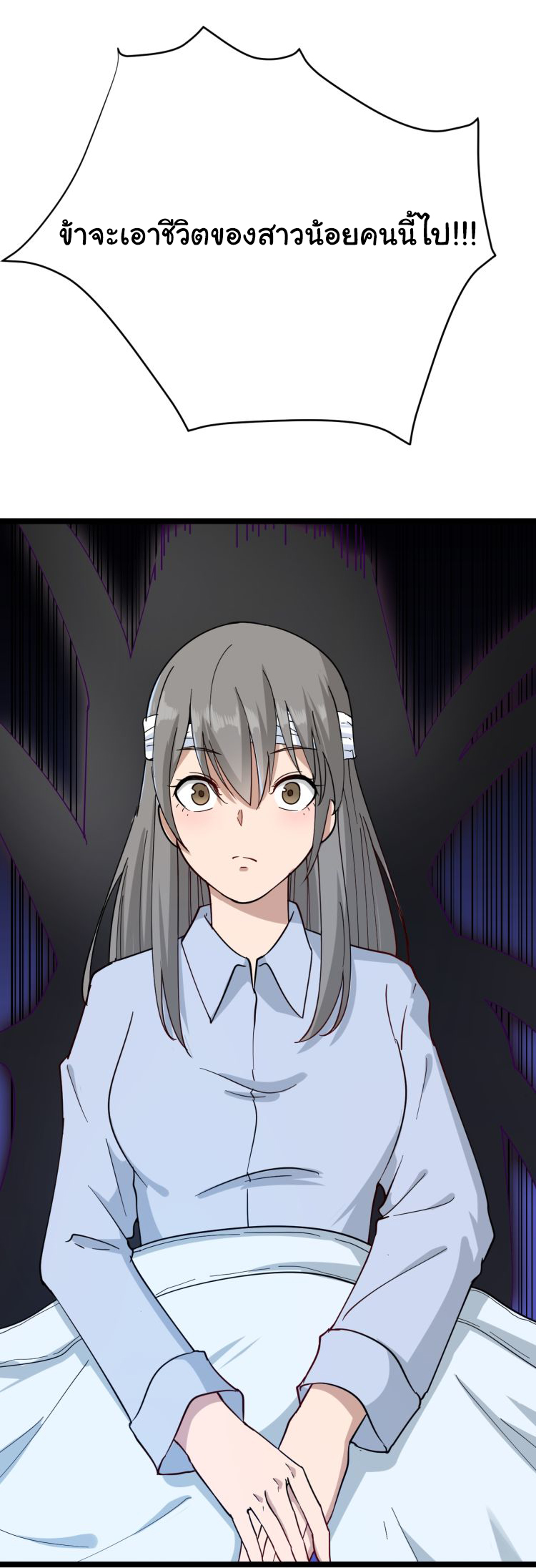 Sanjie Taobao Store ระบบร้านค้าเทพเจ้า ตอนที่ 5 หน้า 12