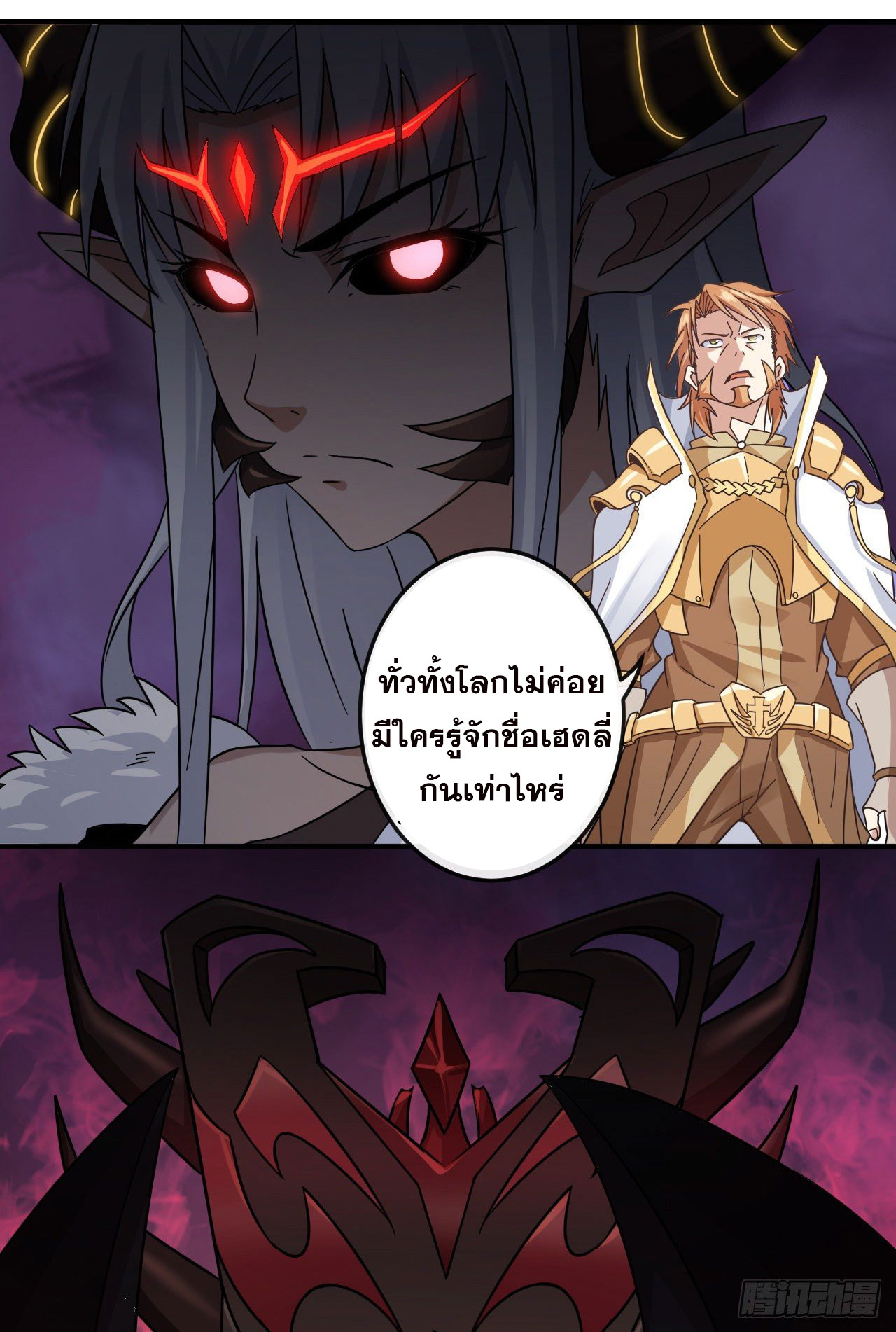 กำเนิดใหม่กลายเป็นสาวใช้วายร้ายข้างๆตัวเอก ตอนที่ 3 หน้า 21