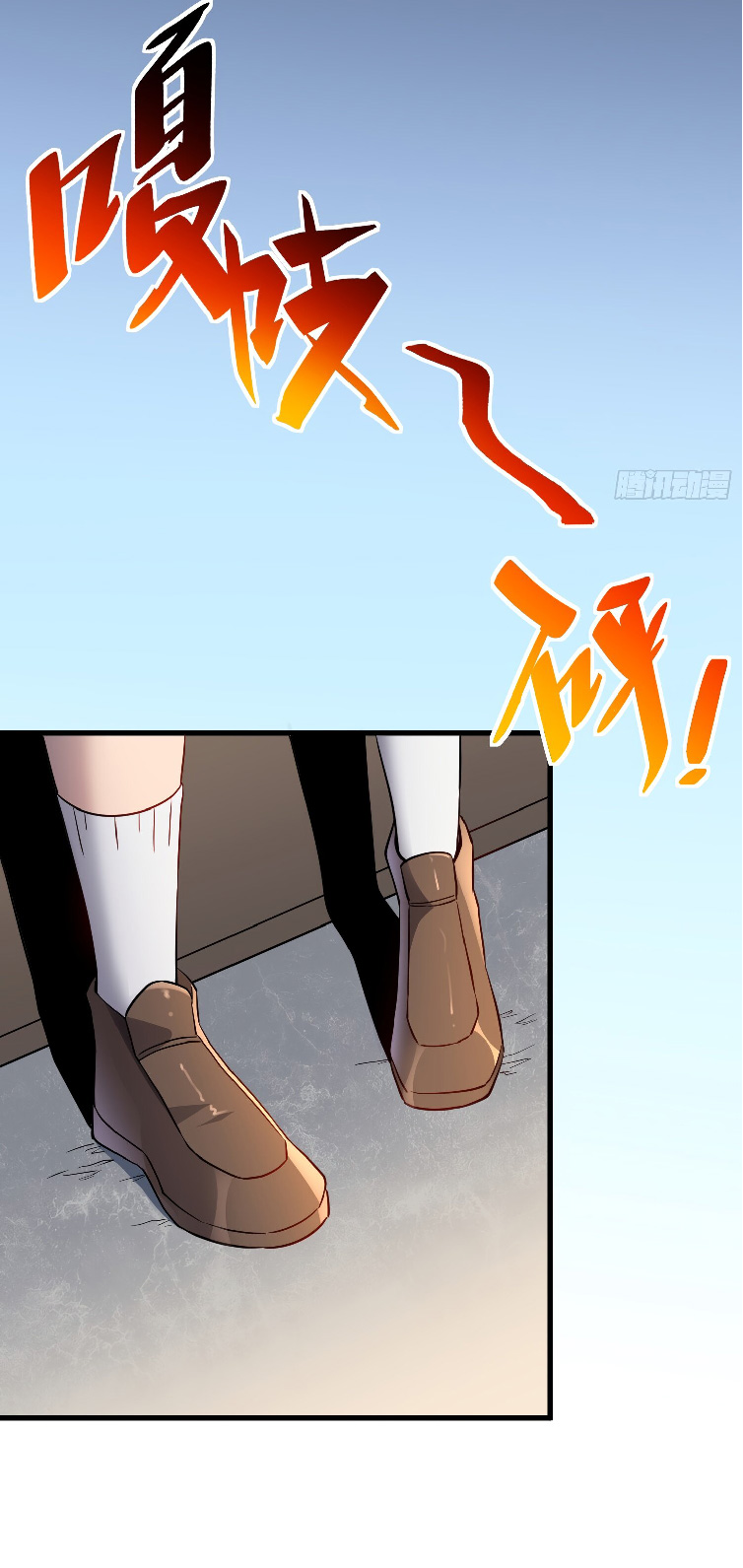 The People On Earth Are Too Ferocious ตอนที่ 138 หน้า 41