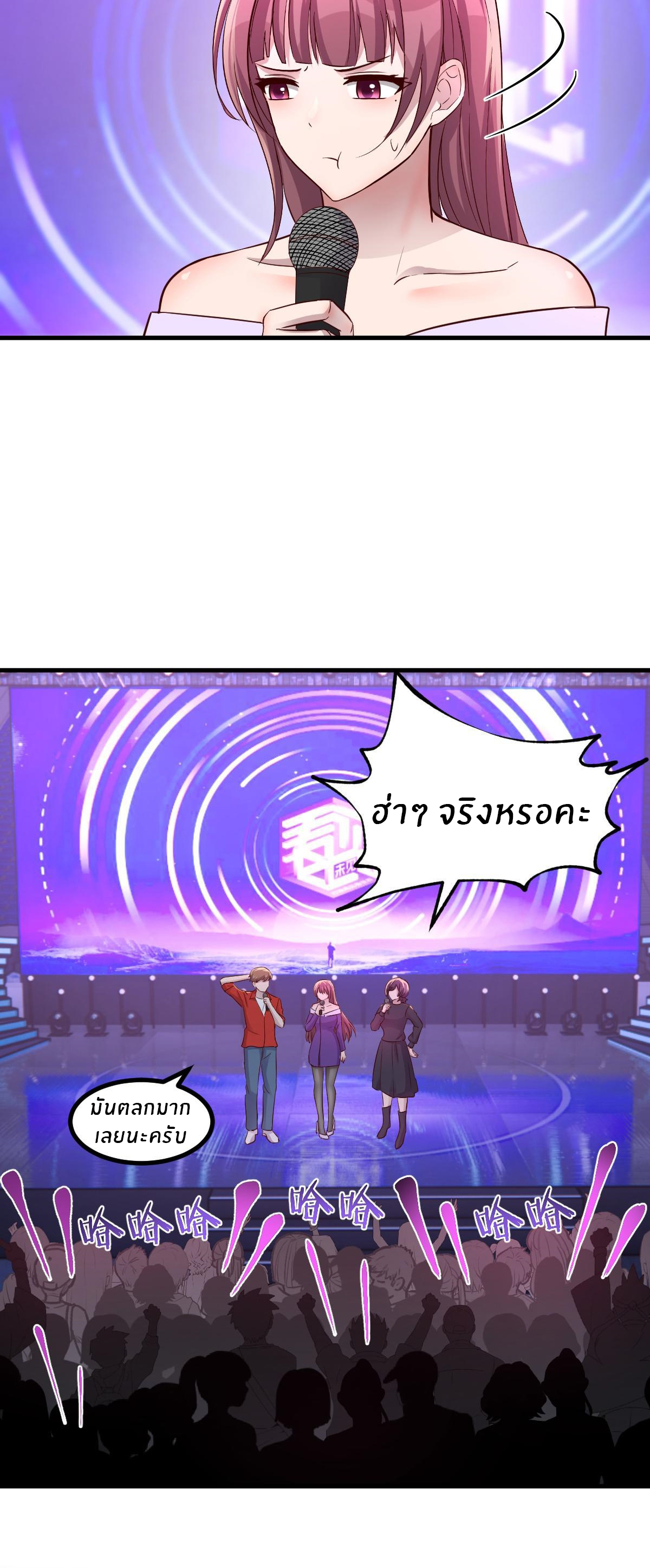 พี่สาวอยากเล่นคุณ ตอนที่ 176 หน้า 16