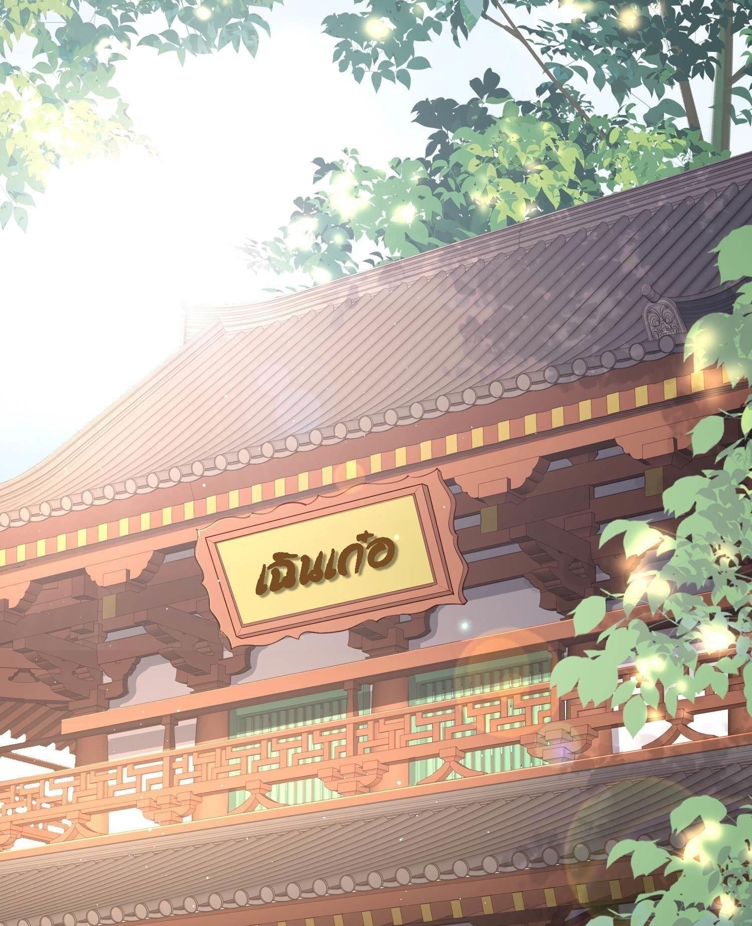 ดาราสาวเจ้าเสน่ห์กับนายเย็นชา ตอนที่ 4 หน้า 6