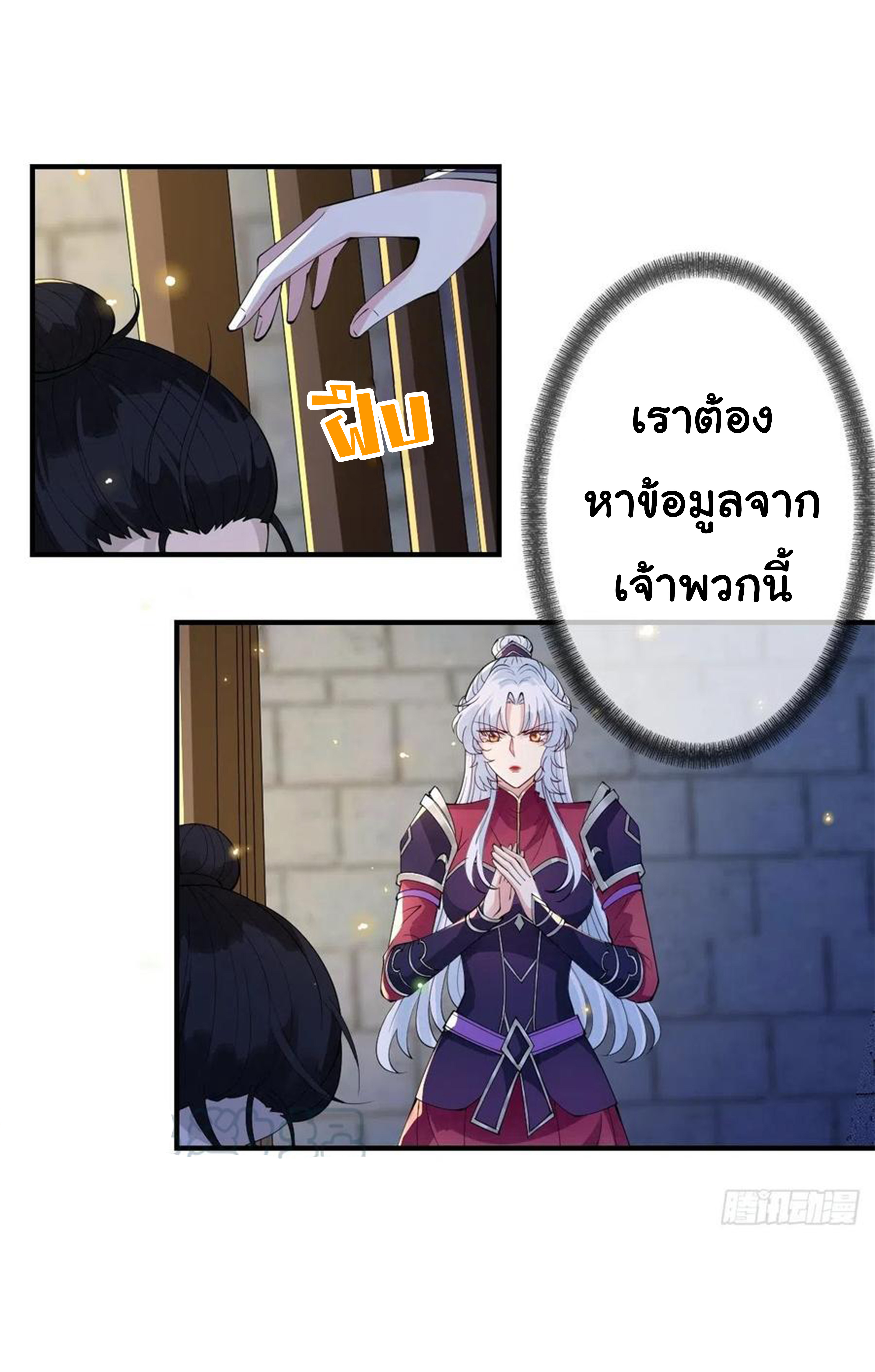 จักรพรรดินีสงคราม เกิดใหม่ในโลกซอมบี้ (Empress of the last days) จบ ตอนที่ 17 หน้า 17