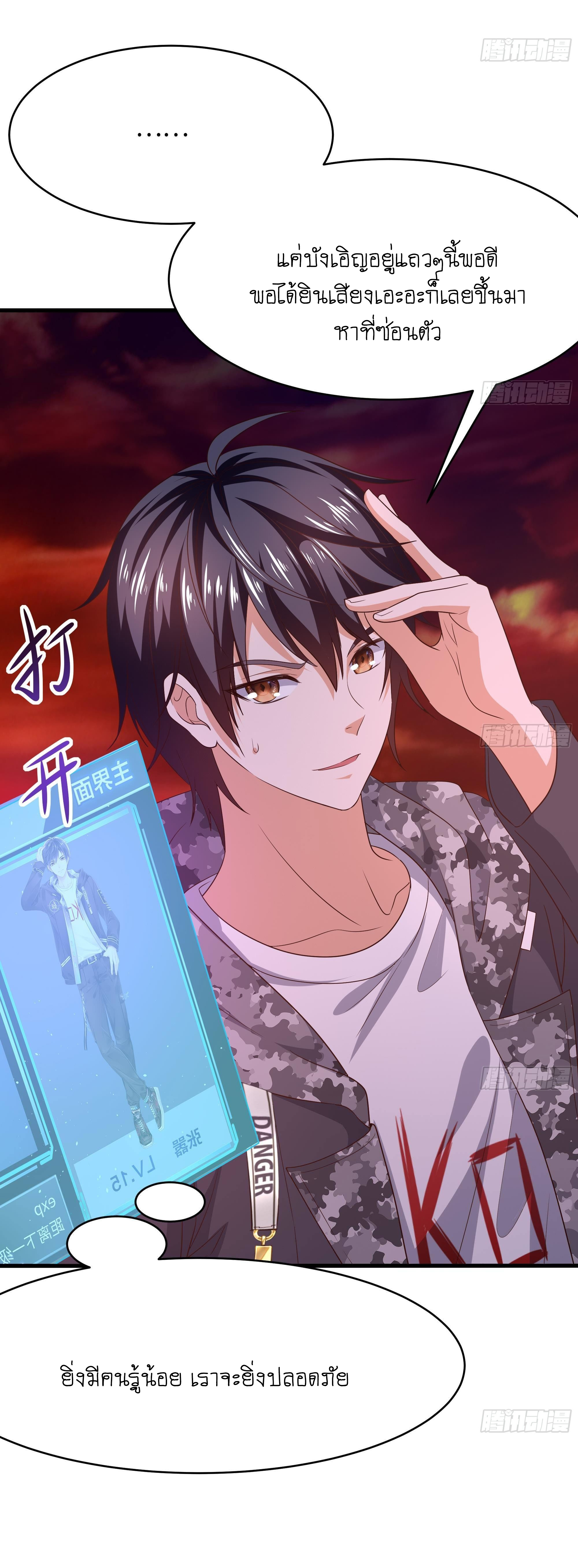 King of Hell ราชาแห่งยมโลก ตอนที่ 13 หน้า 41