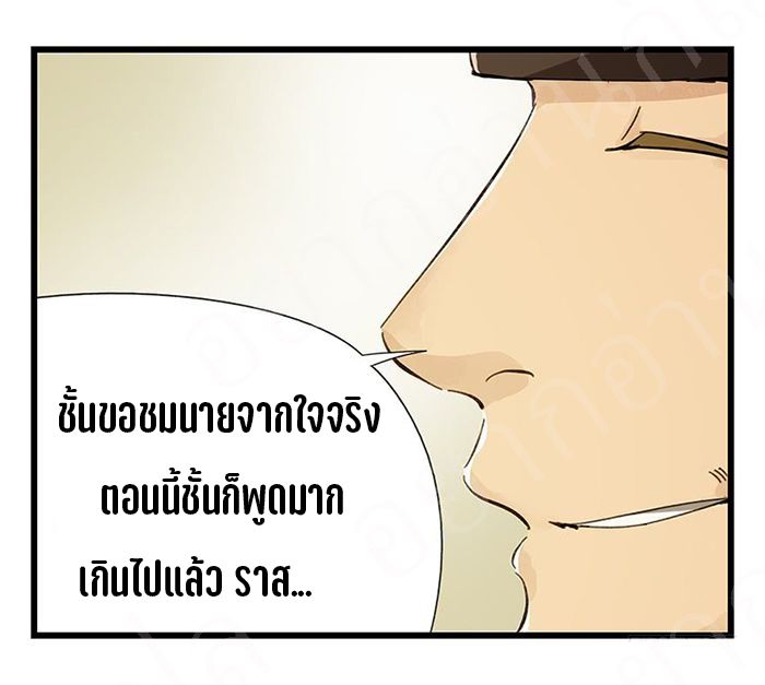 หอคอยสู่สวรรค์ ตอนที่ 20 หน้า 55