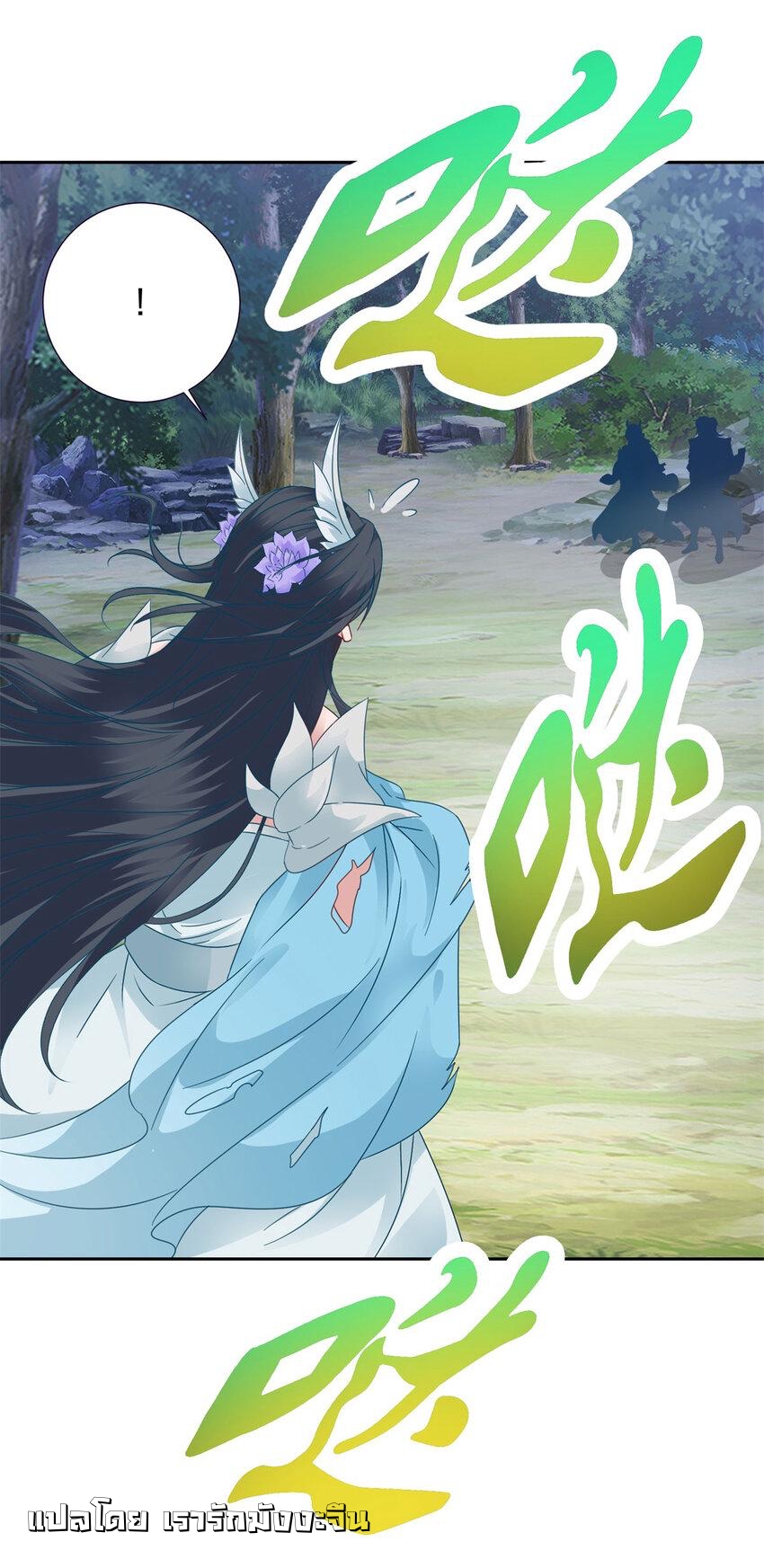 จักรพรรดิวิญญาณศักดิ์สิทธิ์ (ทันจีน) ตอนที่ 370 หน้า 14