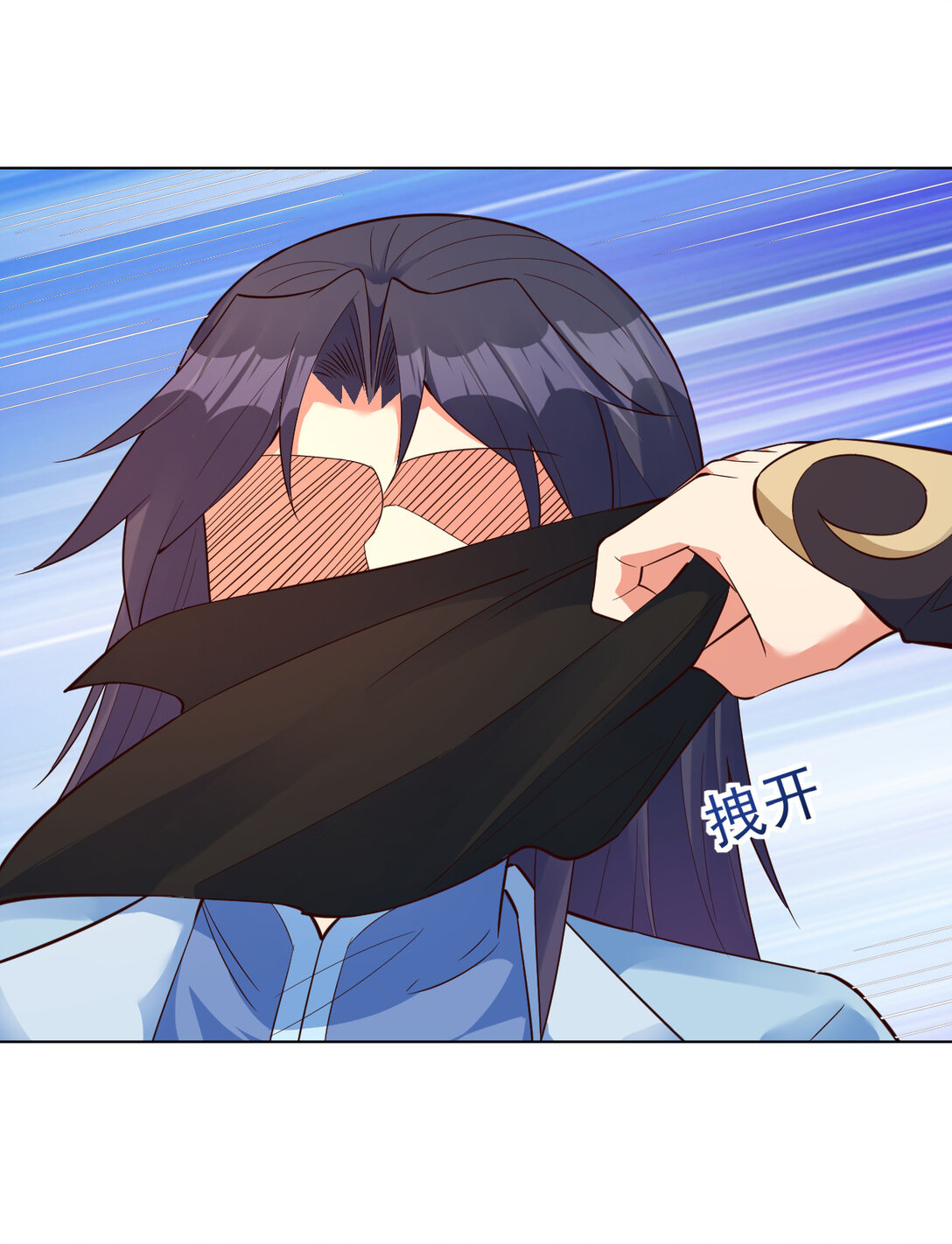 นักรบคีย์บอร์ดอมตะ ตอนที่ 26 หน้า 24