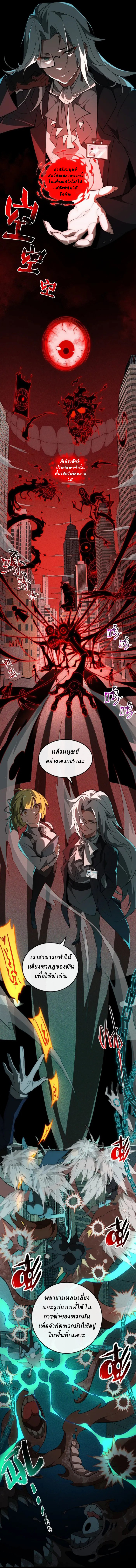 I created an Urban Legend ตอนที่ 3 หน้า 19