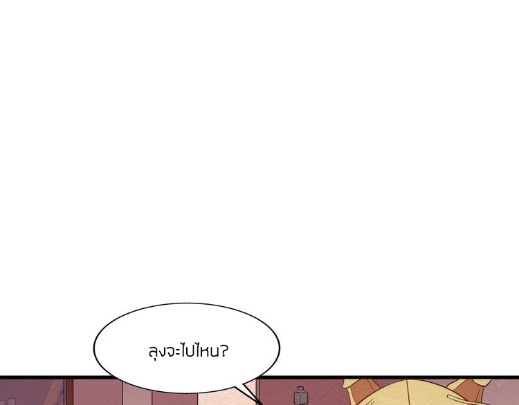 The Wolf Master in the Apocalypse ปรมาจารย์หมาป่า ในวันโลกาวินาศ ตอนที่ 20 หน้า 18