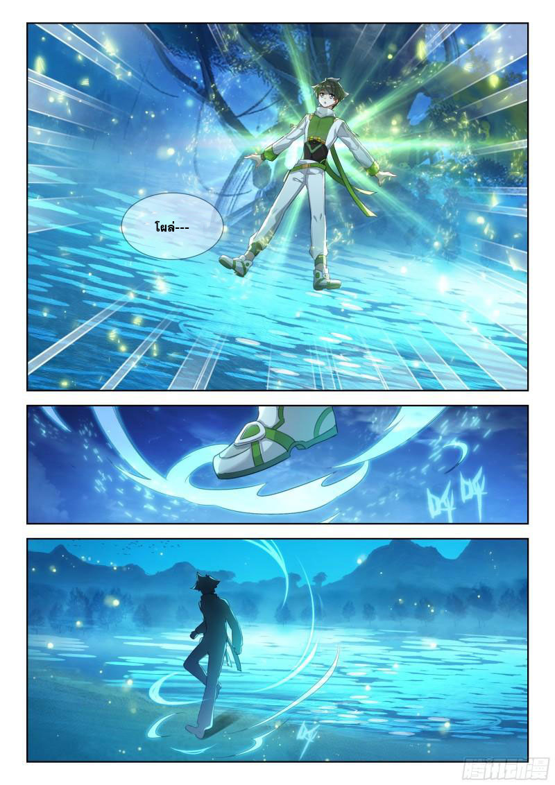 Soul Land IV – The Ultimate Combat มหาศึกการต่อสู้ ตอนที่ 270 หน้า 14