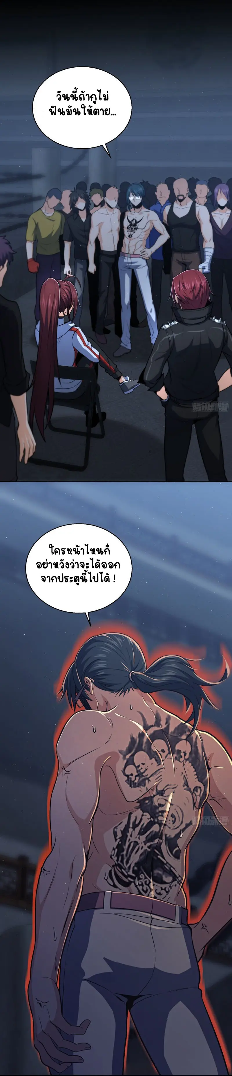 All starts with Ubume ตอนที่ 18 หน้า 15
