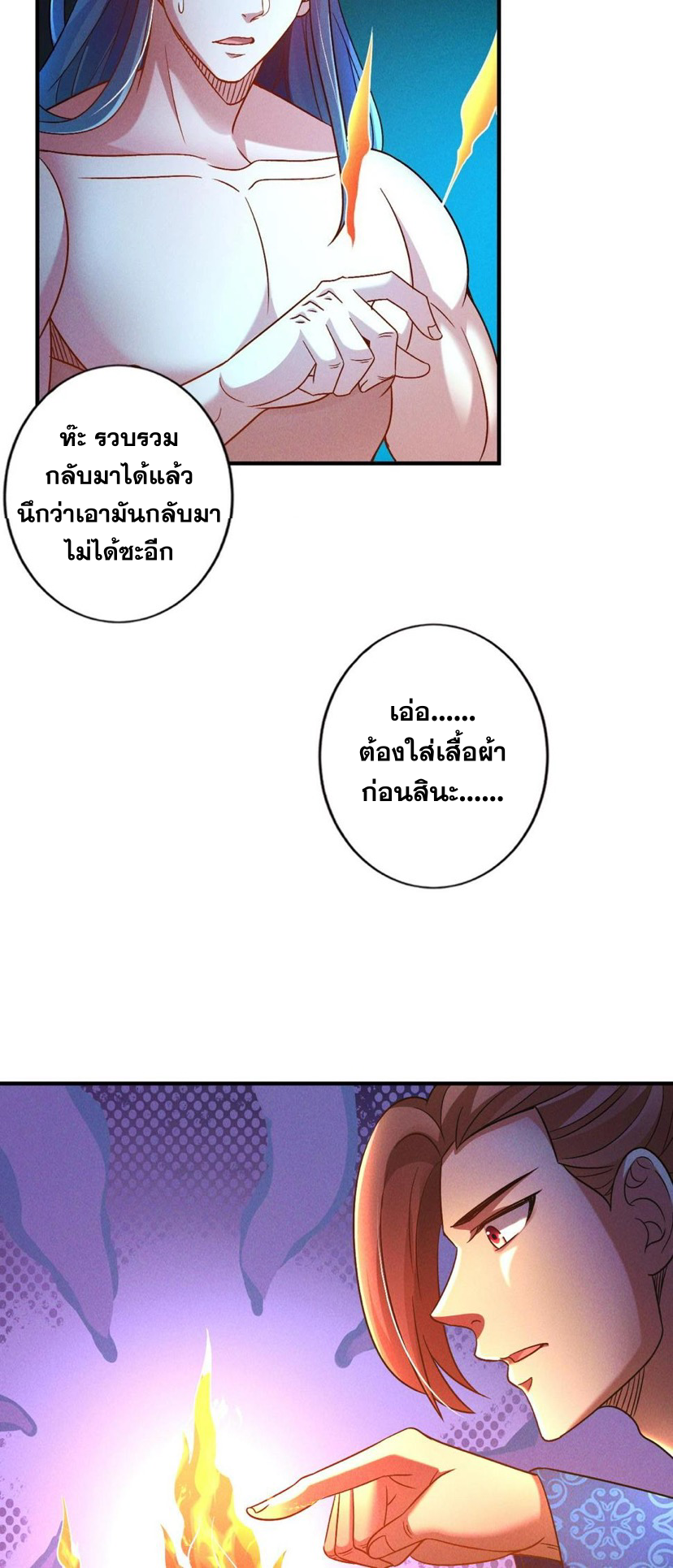 ข้ามีระบบที่สามารถอัญเชิญเทพและปีศาจได้ ตอนที่ 54 หน้า 25